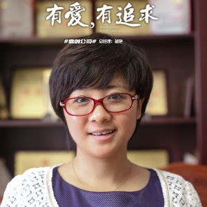 同一個(gè)城市，同一個(gè)夢想
